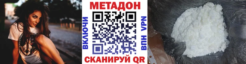 купить наркотики цена  Краснослободск  Метадон methadone 