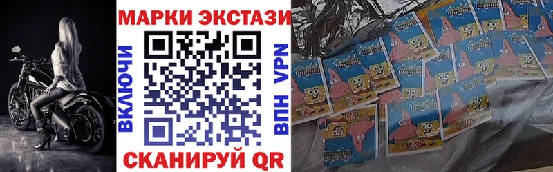 Наркотические марки 1,5мг Краснослободск